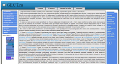 Desktop Screenshot of gect.ru